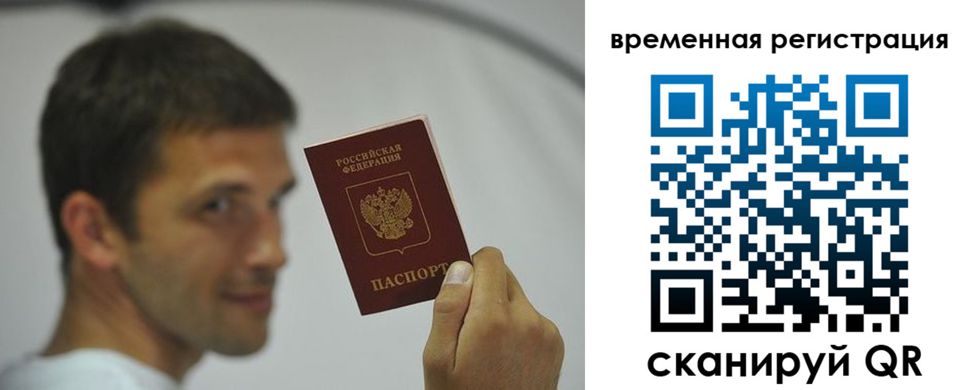 временная регистрация поиск в Шуе