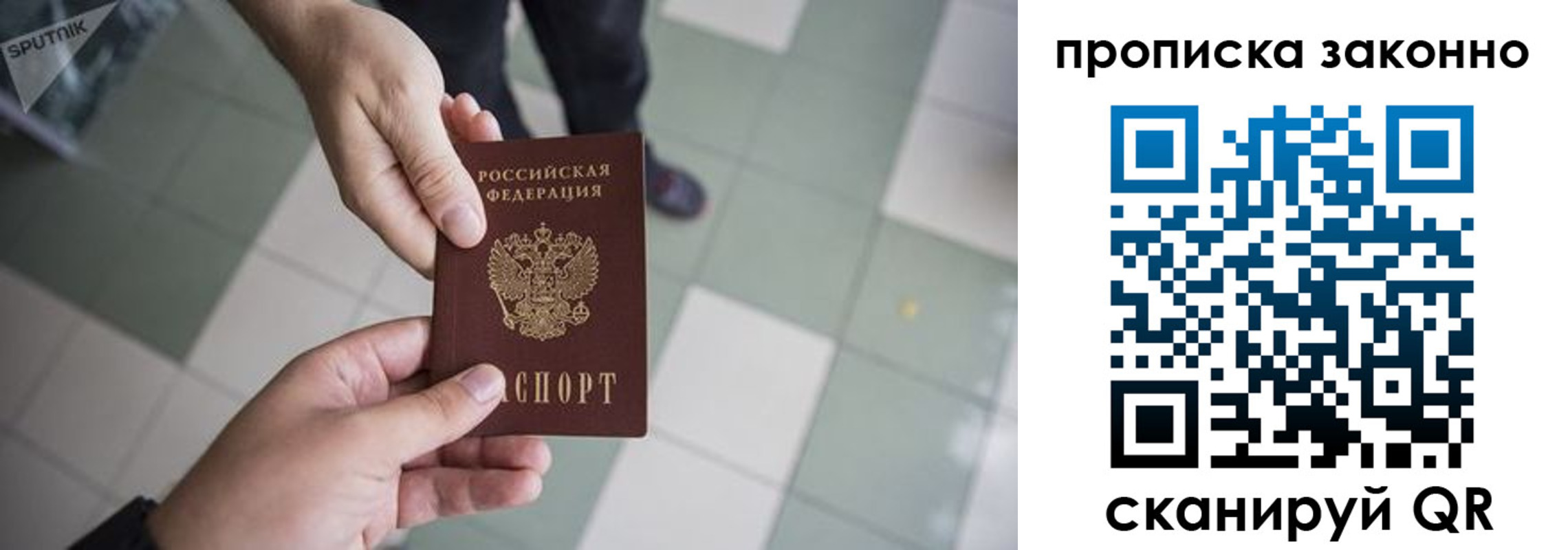 временная регистрация для школы в Шуе