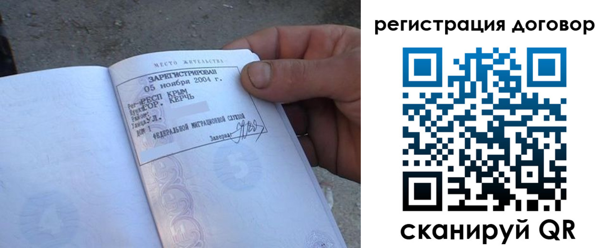 прописка 2025 в Шуе