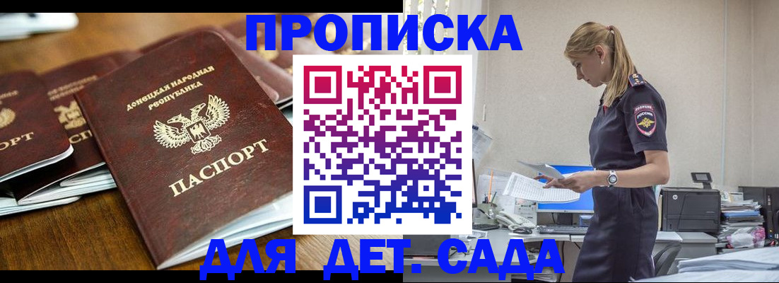 прописка для военкомата в Шуе