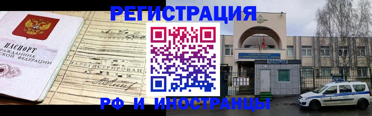 временная регистрация гарантия в Шуе