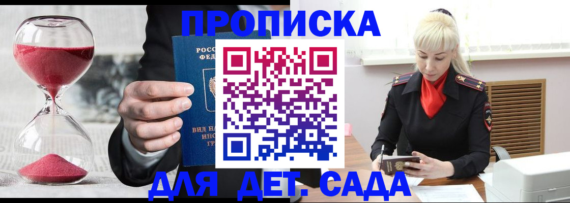 временная регистрация законно в Шуе