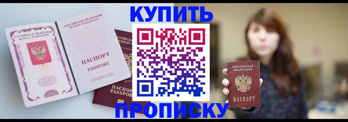 прописка регистрация в Шуе