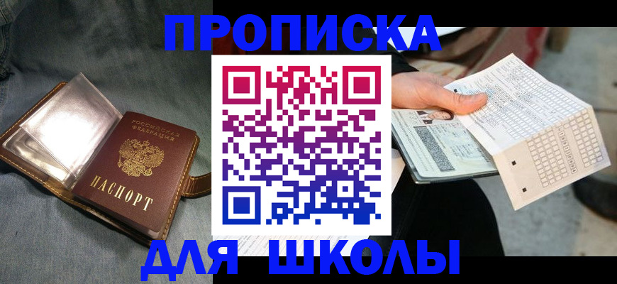 временная регистрация надежно в Шуе