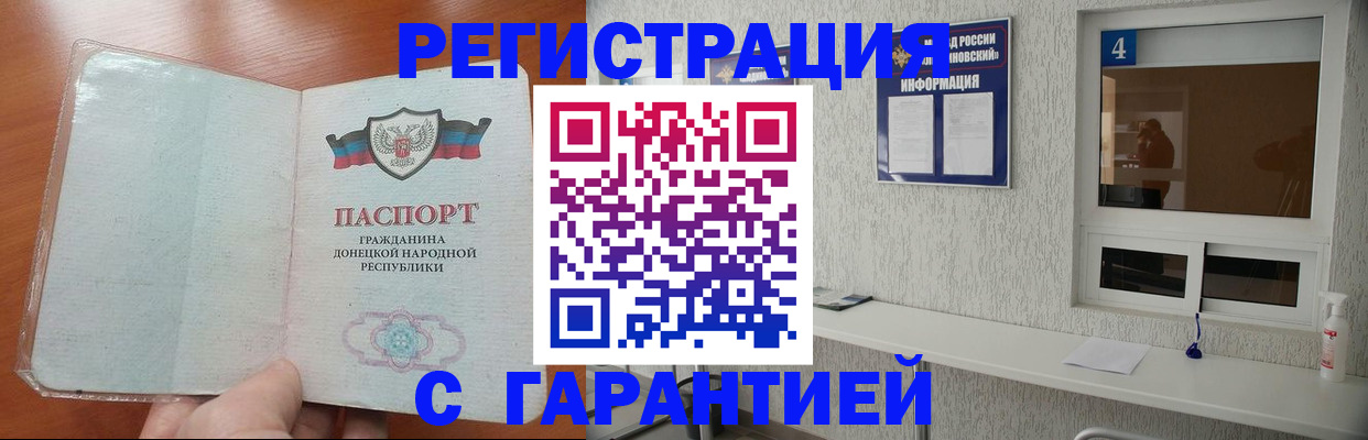 временная регистрация 2025 в Шуе