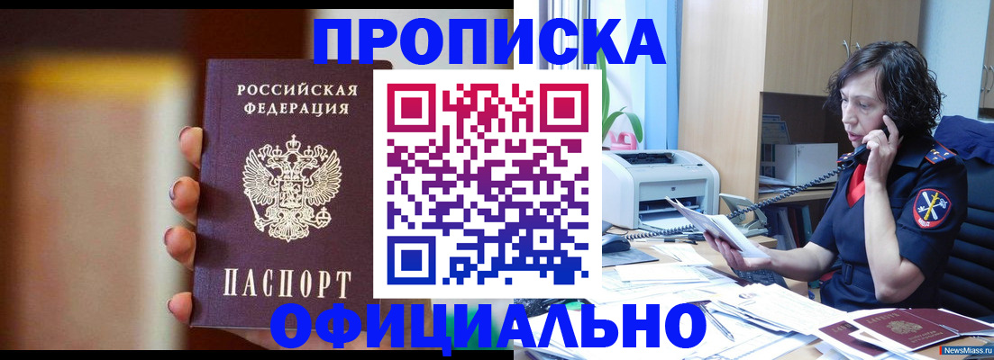 прописка ребенка в Шуе